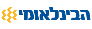 בינלאומי